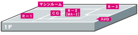 フロアマップ1F